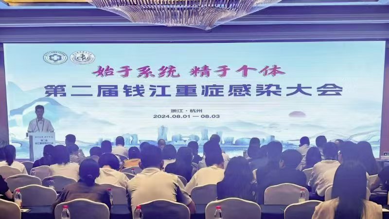 樂信醫(yī)療Arcelor腹內壓動態(tài)監(jiān)測系統(tǒng)亮相錢江重癥感染大會