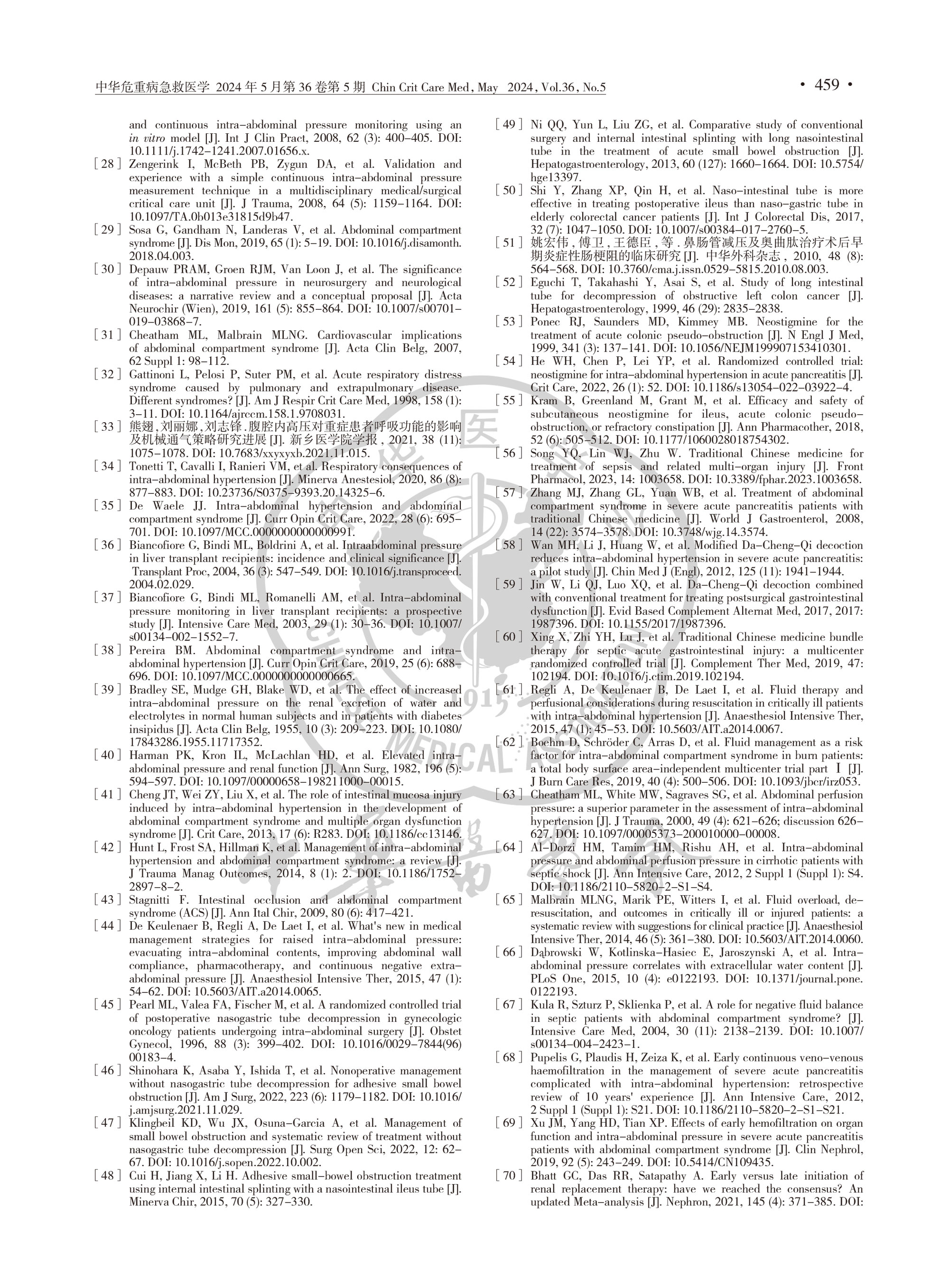2024-成人腹腔高壓和腹腔間隔室綜合征診治中國(guó)急診專家共識(shí)-11.jpg